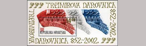 Trpimirova darovnica na poštanskoj marki Hrvatske