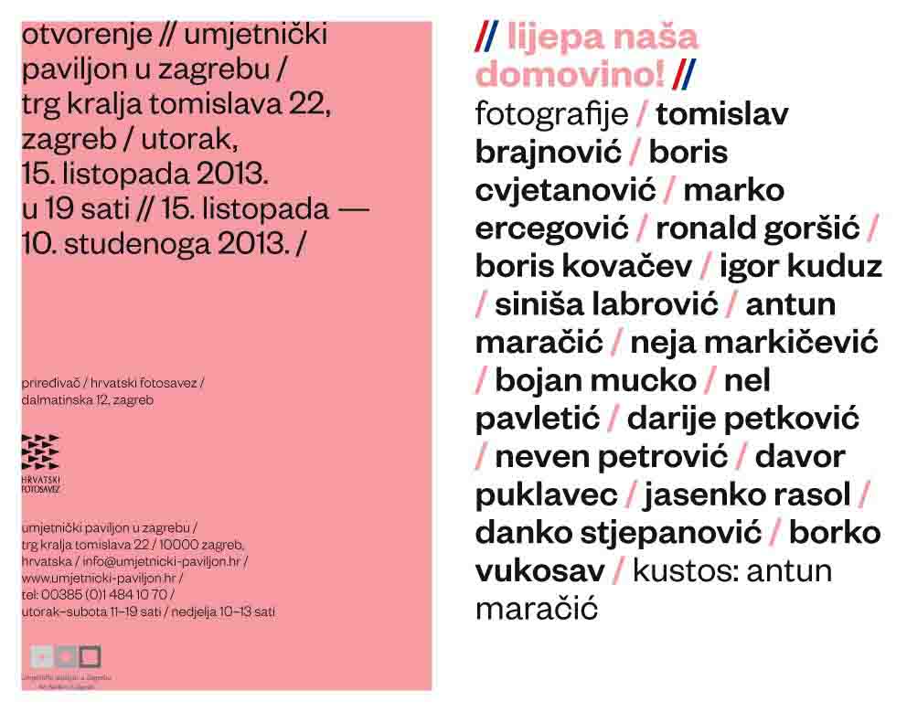 Lijepa naša domovino - e-mail pozivnica