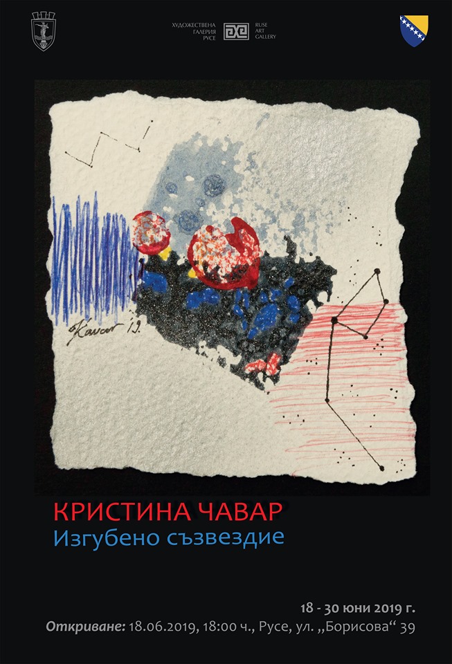 Kistina Ćavar u Umjetničkoj galeriji Ruse u Bugarskoj (4)