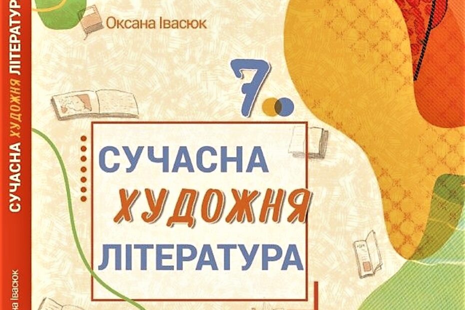 pero pavlovic ukrajina udžbenik