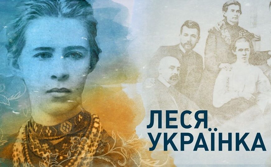 Pročitajte pjesme povodom 150 godina rođenja ukrajinske heroine Lesje Ukrajinke