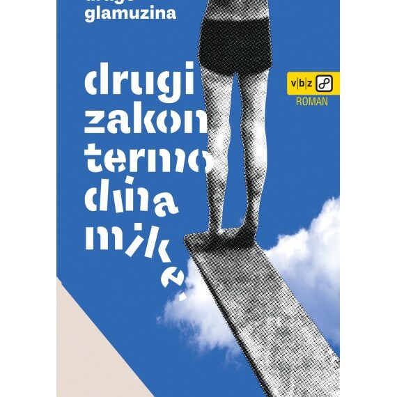 Drugi zakon termodinamike – osvrt na roman Drage Glamuzine