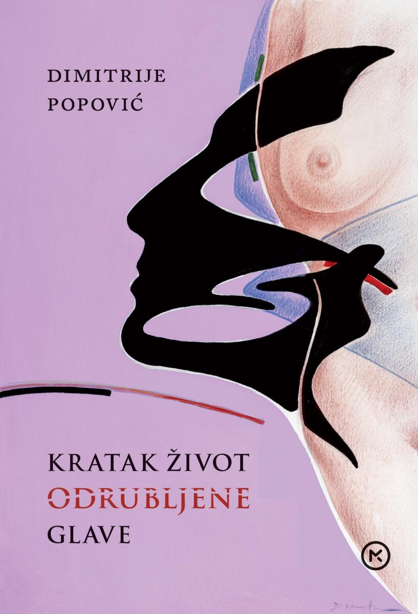 Dimitrije Popović - Kratak život odrubljene glave (1)