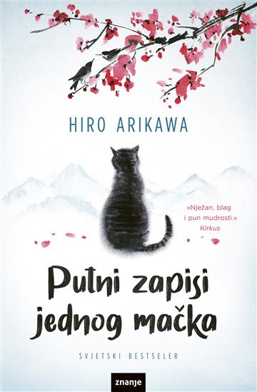 Hiro Arikawa - Putni zapisi jednog mačka