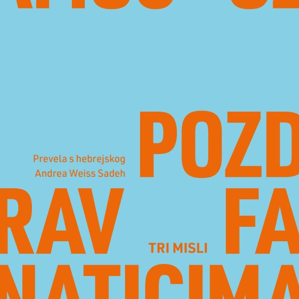 Amos Oz: Pozdrav fanaticima
