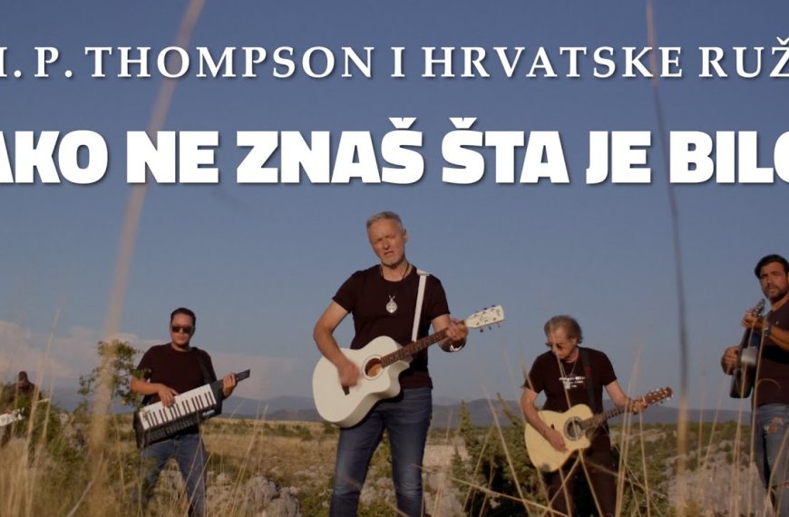 M. P. Thompson i Hrvatske Ruže – Ako ne znaš šta je bilo (OFFICIAL VIDEO)