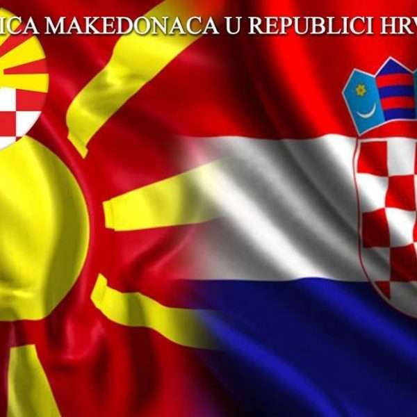 Makedonska nacionalna manjina u Hrvatskoj