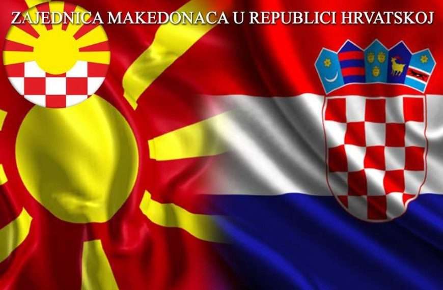 Makedonska nacionalna manjina u Hrvatskoj